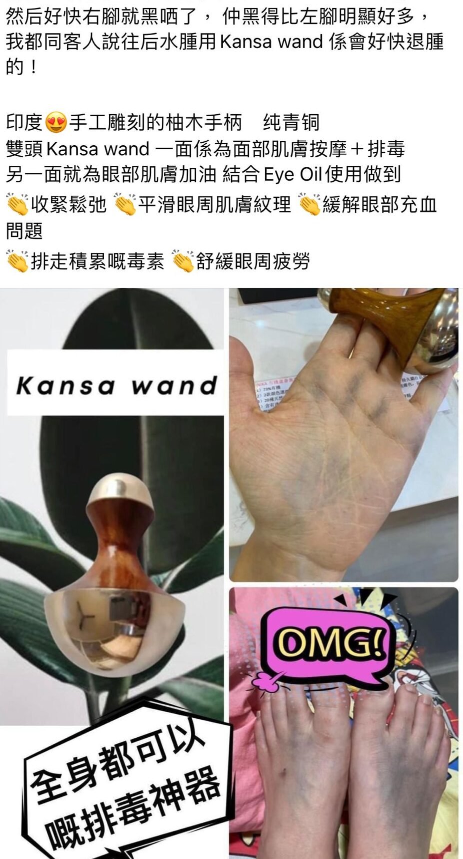 印度Kansa wand 排毒魔杖| GCFMARKET生活百貨